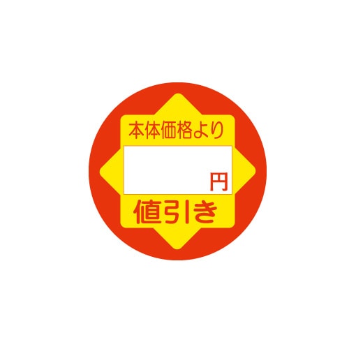 金久 POPシール　切れ刃入り 本体価格より　円値引き CKZ-16 1束（ご注文単位1束）【直送品】
