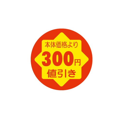 金久 POPシール　切れ刃入り 本体価格より300円値引き CKZ-28 1束（ご注文単位1束）【直送品】