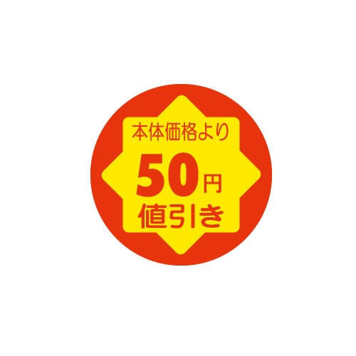 金久 POPシール 本体価格より50円値引き CZ-8 1束（ご注文単位1束）【直送品】