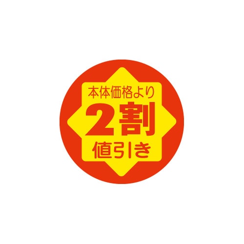 金久 POPシール 本体価格より2割値引き CZ-83 1束（ご注文単位1束）【直送品】