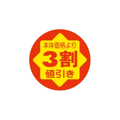 金久 POPシール 本体価格より3割値引き CZ-84 1束（ご注文単位1束）【直送品】