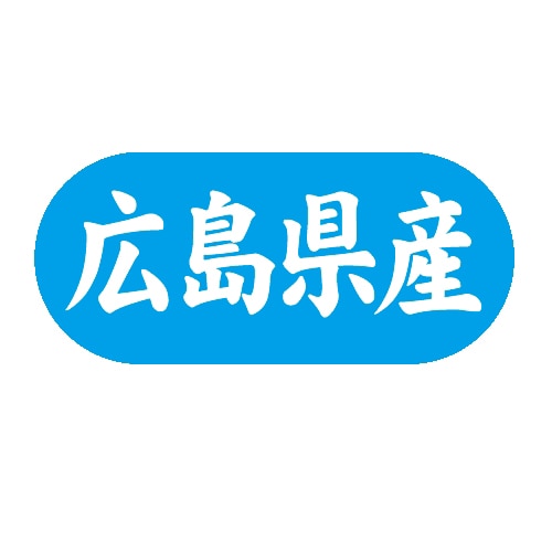 金久 POPシール 広島県産 G-583 1束（ご注文単位1束）【直送品】