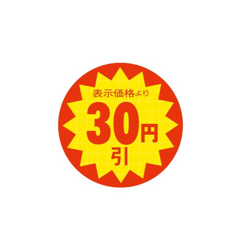 金久 POPシール 表示価格より30円引 TK-40 1束（ご注文単位1束）【直送品】