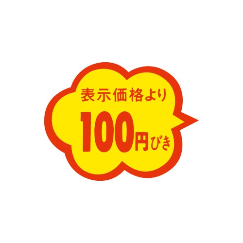 金久 POPシール 表示価格より100円びき TK-124 1束（ご注文単位1束）【直送品】
