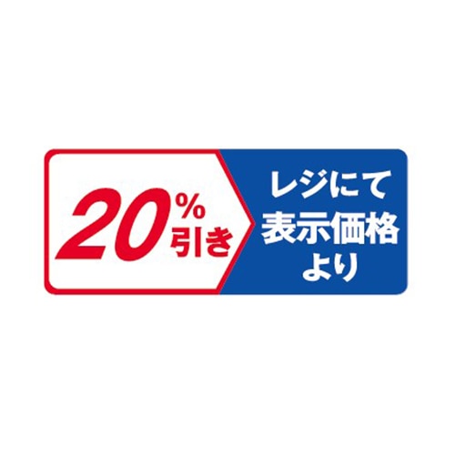金久 POPシール レジにて表示価格より20％引き NS-15 1束（ご注文単位1束）【直送品】