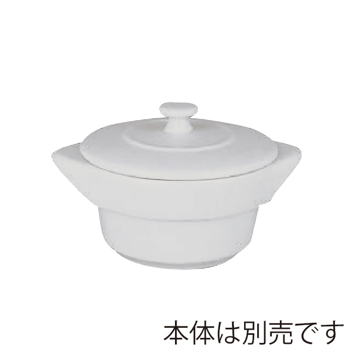 ミヤザキ食器 ラック ポーセレン ネオフュージョン ココット用リッド 8.5cm用 スノーホワイト RA09008-LNFSW 1個（ご注文単位12個）【直送品】