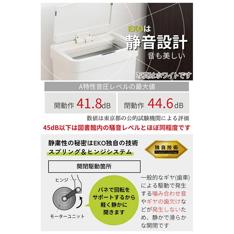 EKO JAPAN 自動開閉ゴミ箱 ハナ センサービン 50L ブラック EK6226P-50L-BL 1台（ご注文単位1台）【直送品】