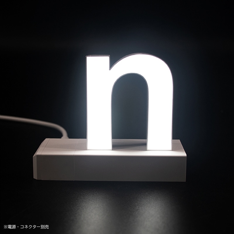 アクリサンデー LEDチャンネル文字 abcMIX マグネット式 H95mm 小文字 n 1個(ご注文単位1個)【直送品】