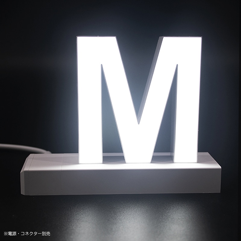 アクリサンデー LEDチャンネル文字 abcMIX マグネット式 H120mm 大文字 M 1個(ご注文単位1個)【直送品】