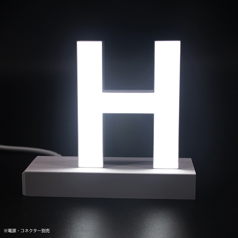 大文字H