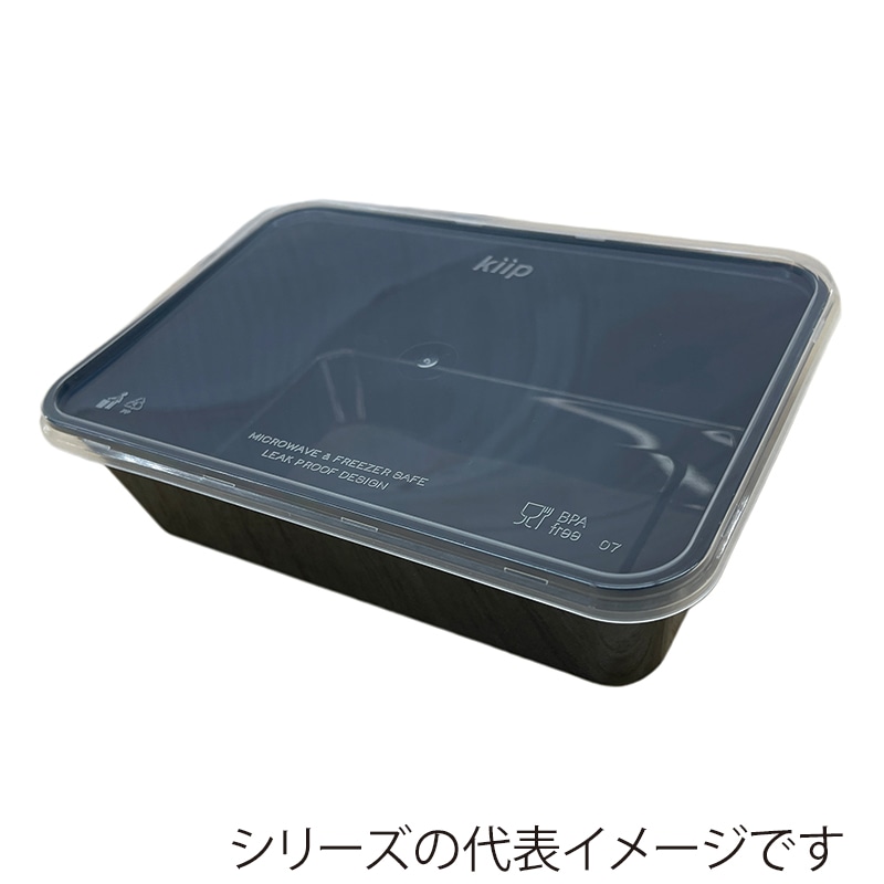 ミヤゲン 食品保存容器 キープスラッパー ブラックタイプ 650ml  25個/袋（ご注文単位10袋）【直送品】