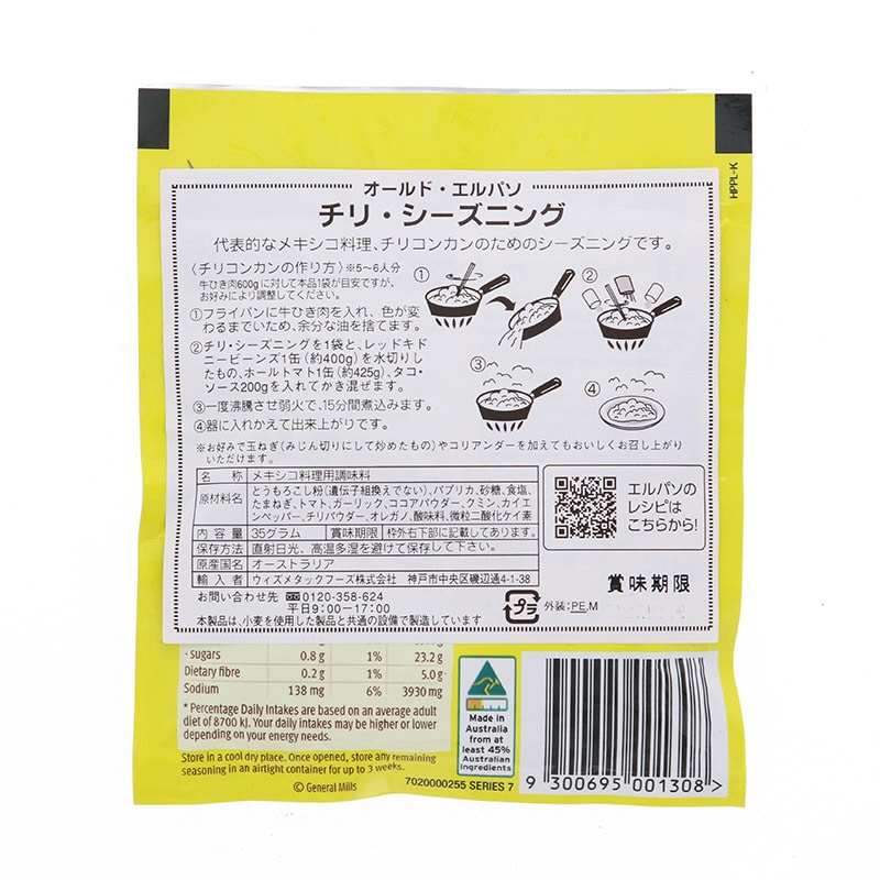 オールドエルパソ チリシーズニング 35g 常温 1個※軽(ご注文単位1個)※注文上限数12まで【直送品】