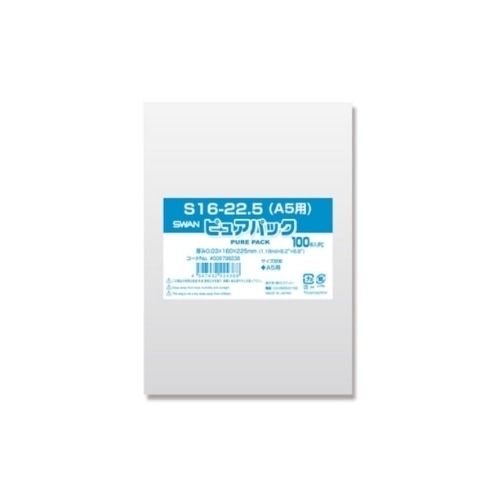 ピュアパック S 16-22.5（A5用）