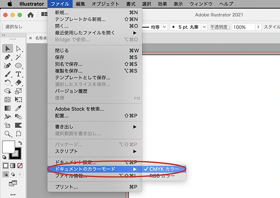 カラーモード設定