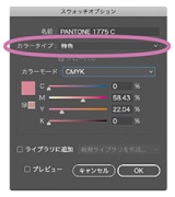 特色の場合その1