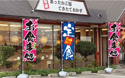 店舗用品