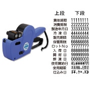 UNO FOOD RC23-J3/8L23J1