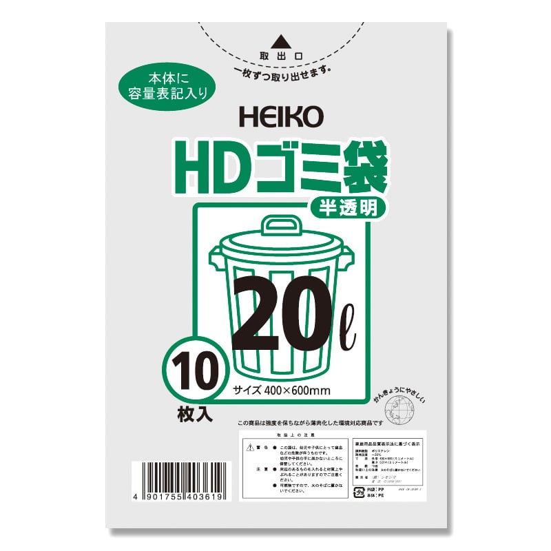 20リットル、30リットル