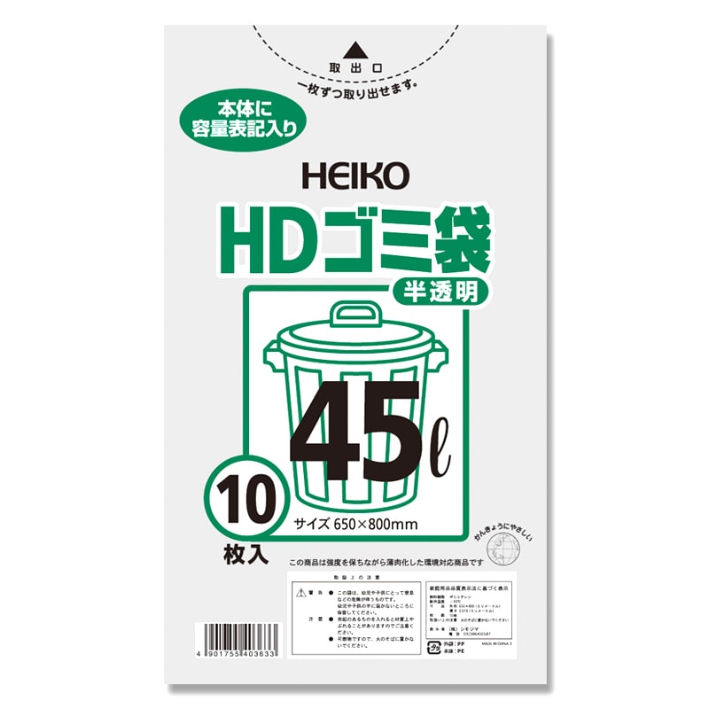 45リットル