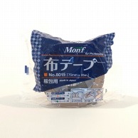 【直送品】 古藤工業 Monf　梱包用布テープ　No．8015 75mm×25m  1巻（ご注文単位24巻）（75mm）