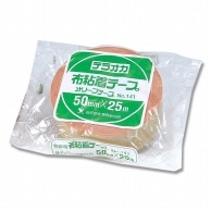寺岡製作所 オリーブテープ No.141 50mm×25m巻（50mm）