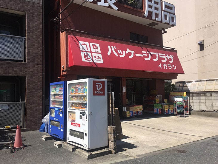 欲しい商品をご自宅や仕事場で受け取れるオンラインサービスのシモジマアプリ会員も随時募集中！<br>ネットと店頭での割引で毎回お得にお買い物ができちゃいます！<br>是非登録してご活用下さい。みなさまのご来店お待ちしております(*^ ^*)