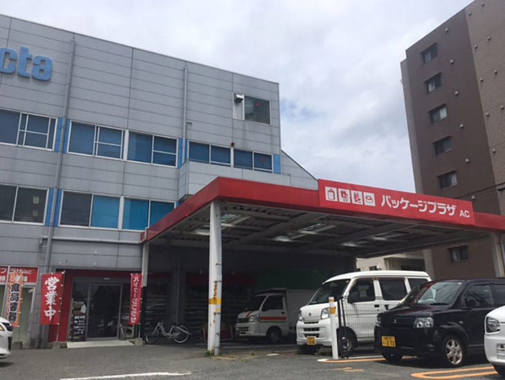 当店は、包装用品・食品容器など多数取り揃えております。また、配達のサービスでは、福岡市内￥3000以上、市内近郊￥5000以上から承っております。その他、別注の販促品や名入れ商品なども承っております。是非、ご来店下さい。