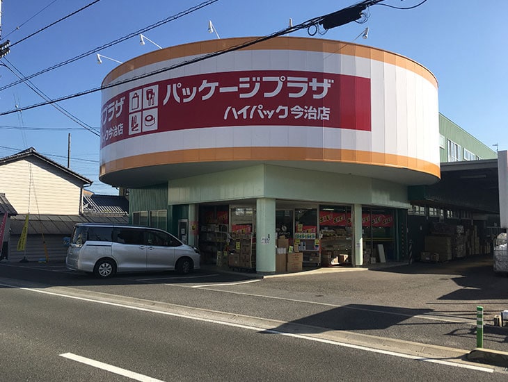 「がんばろう 今治!」をモットーに、かゆい所に手が届く、お客様にとってオンリーワンのお店になれるようスタッフ一同全力で応援させていただきます。お電話でのお問い合わせはニコニコハイパック(22-8189)まで。元気なスタッフがお待ちしております。