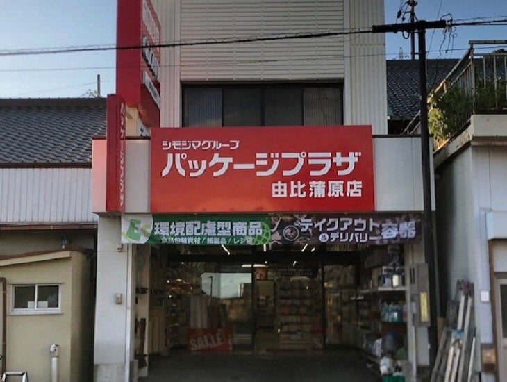 いつもご愛顧いただきありがとうございます。野菜用の袋、海産物等にも使用いただける食品用袋等、多数取り揃えて皆様のご来店をお待ちしております。