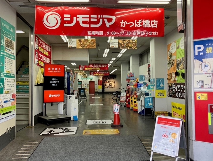 浅草に近い「合羽橋道具街」に面し、お店で必要とされるテイクアウト容器や、備品等を多数取り揃えた店舗です。<br>２Ｆと３Ｆが売場となっておりますので、業者様、一般のお客様問わず、入口奥のエレベーターよりお越し頂けます。また４Ｆはショールーム、特注品受付カウンターとなっており、新しいメニューや、お名入れ品をご検討されているお客様は是非お立ち寄りください。皆様のご来店心よりお待ちしております。