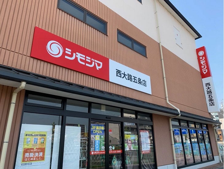 当店は、2024年11月29日に1階の一部にて「お菓子のデパートよしや西大路五条店」がオープン致しました。約300アイテムのお菓子を取り揃えております。従来取り扱いの包装資材・通販資材・食品包材は変わらず約18000アイテム以上、幅広く取り揃えております。3Ｆには、テイクアウト用品のサンプル展示場もご用意しており、実際に触ってお試し頂けます！皆様のご来店をお待ちしております。