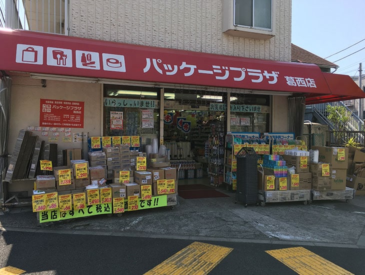 葛西店ではお得にお買い物いただける、アプリ会員・オンライン会員を大募集中！詳しくは店頭ポスターまたは、スタッフまでお気軽にお声がけください！スタッフ一同、皆様のご来店心よりお待ちしております。