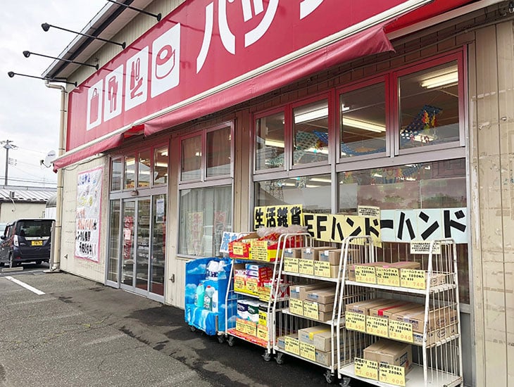 こんにちは！<br>パッケージプラザいとうです。<br>パッケージプラザいとうは欲しいものが見つかる包装用品のコンビニエンスストアです。一般の方から業者の方までご利用いただけます。包装資材、生活雑貨、イベント用品等は当店で！皆様のご来店を心よりお待ちしております。<br>ネット通販「シモジマオンラインショップ」もご利用下さい！