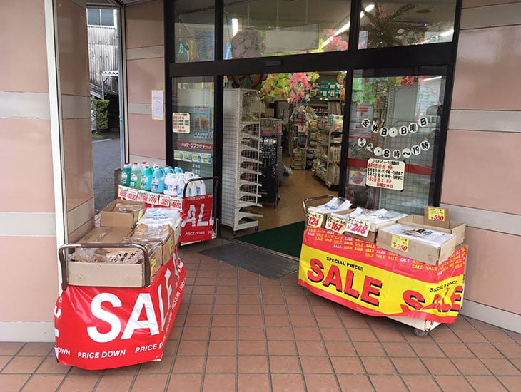 あなたのお店、あなたの暮らしを元気にする、あれこれ便利なお店です。業者向けの包装資材や食品容器、POPや記章なども取り扱っております。ぜひ一度ご来店下さい。年に数回ビッグセールを実施しております。DMご希望のお客様は御連絡下さい。