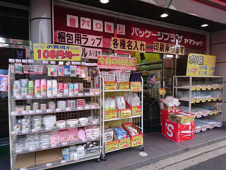 当店では「お客様に楽しんで頂ける」をモットーに店舗用品から日用品まで充実な品揃えをラインアップ！また、駐車スペースもご用意しております。スタッフ一同心よりご来店お待ちしております。