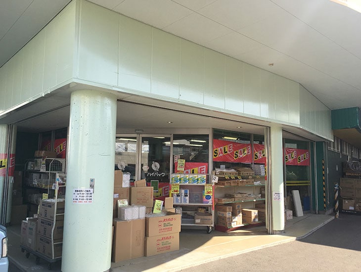 「がんばろう 今治!」をモットーに、かゆい所に手が届く、お客様にとってオンリーワンのお店になれるようスタッフ一同全力で応援させていただきます。お電話でのお問い合わせはニコニコハイパック(22-8189)まで。元気なスタッフがお待ちしております。
