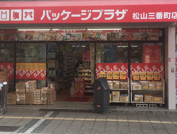 イベント資材・ラッピング資材・食品容器でお困りのお客様、店内に各種商品多数取り揃えてお客様のお悩み解消致します。まずは一度ご来店下さい。一般のお客様のご来店も大歓迎ですので是非覗いてみてください。スタッフ一同お待ち致しております。