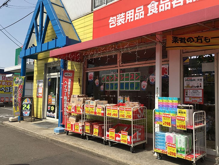 店内は季節の装飾品や包装資材、イベント用品を展開。２階売場では箱や包装紙、ギフト小物が勢揃い。特にリボンの種類の多さは圧巻です！<br>一般の方から業者の方までご利用頂ける楽しいお店です。皆様のご来店お待ちしております。