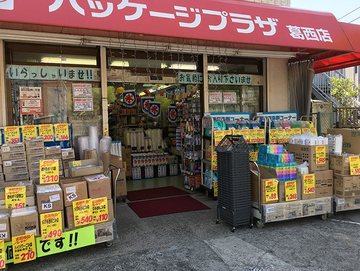 葛西店ではお得にお買い物いただける、アプリ会員・オンライン会員を大募集中！詳しくは店頭ポスターまたは、スタッフまでお気軽にお声がけください！スタッフ一同、皆様のご来店心よりお待ちしております。
