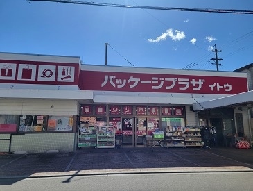 パッケージプラザ イトウ