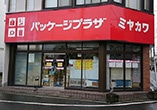 パッケージプラザ ミヤカワ【アプリ非対応】