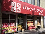 パッケージプラザ 徳山店
