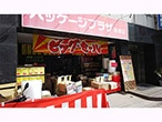 パッケージプラザ 長崎店