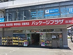 パッケージプラザ 沼津店