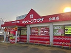 パッケージプラザ 会津店【アプリ非対応】