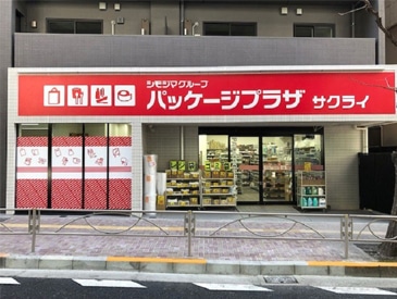 パッケージプラザ サクライ