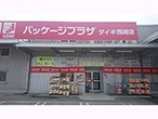 パッケージプラザ ダイキ西崎店