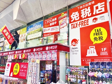 シモジマ 心斎橋店