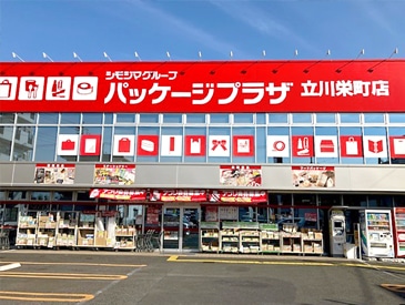 パッケージプラザ 立川栄町店