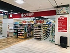 シモジマ 所沢店